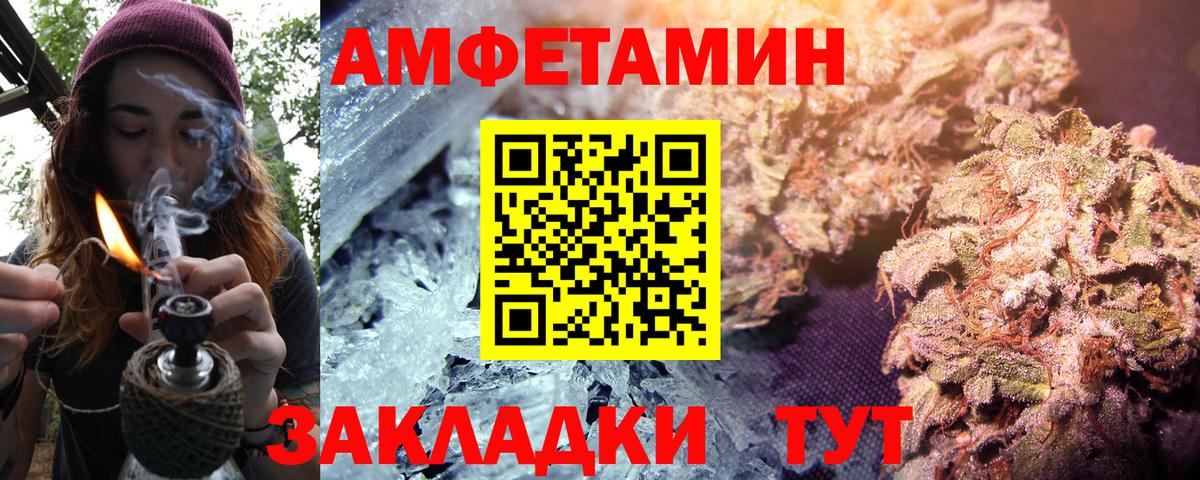 Верхняя Салда  АМФ  Вход с VPN  Амфетамин Розовый 