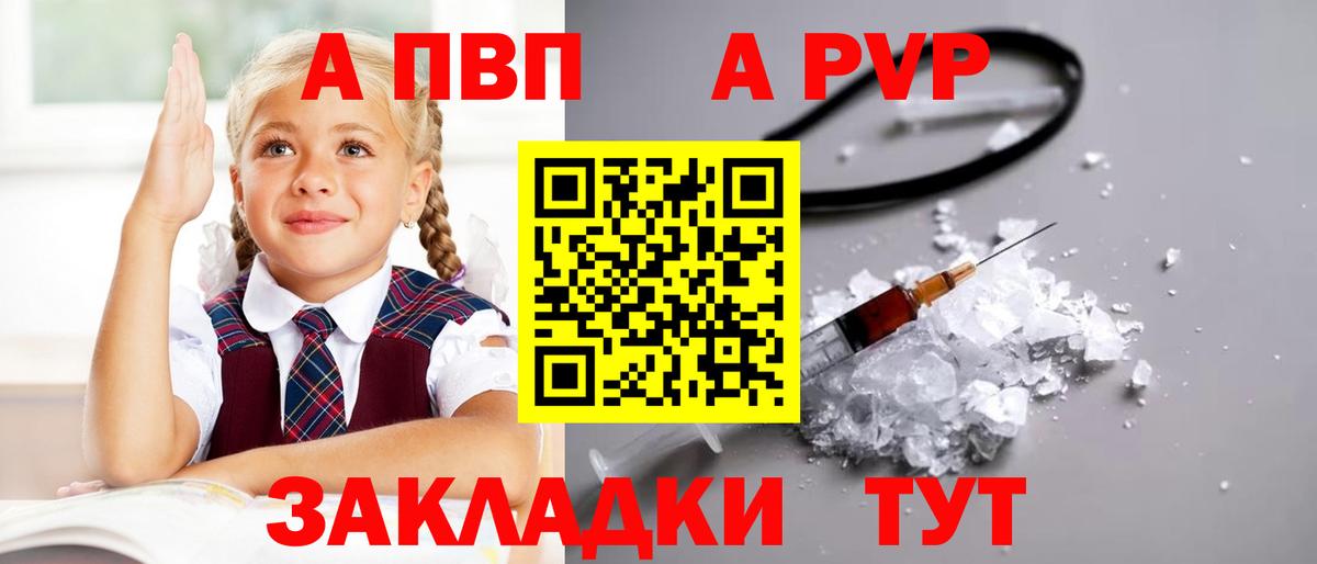 Альфа ПВП Crystall Верхняя Салда