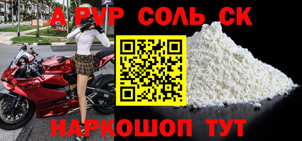 Верхняя Салда  Альфа ПВП Crystall  Alfa_PVP Crystall  Вход с VPN 