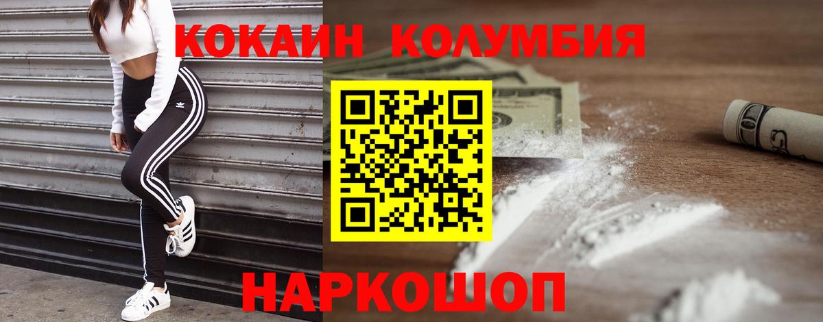 Cocaine Fish Scale  КОКАИН  Верхняя Салда  Вход с VPN 