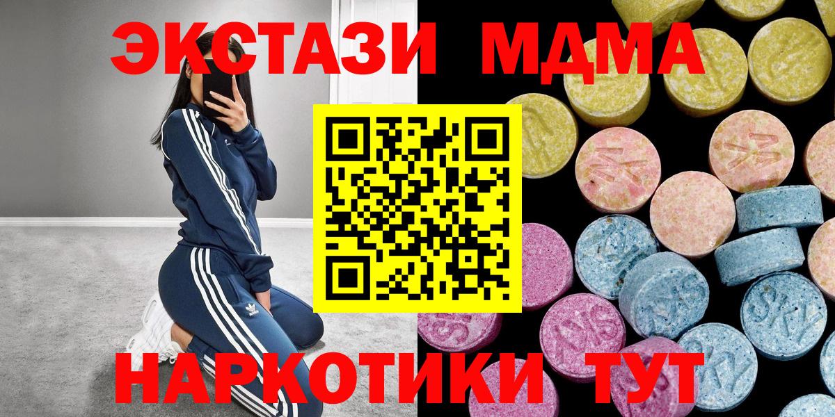 Верхняя Салда    ТОР  Ecstasy TESLA  Вход с VPN  Экстази Cube 