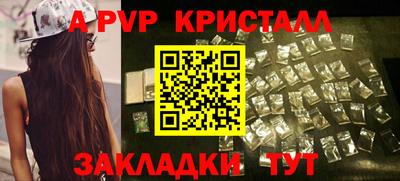 таблы Бердск