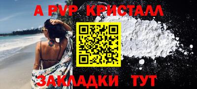 таблы Бердск