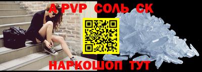 таблы Бердск