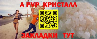 таблы Бердск