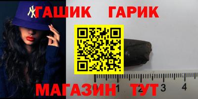 таблы Бердск