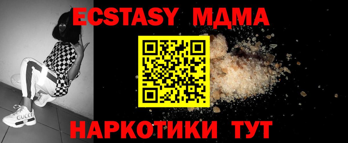МДМА crystal Верхняя Салда