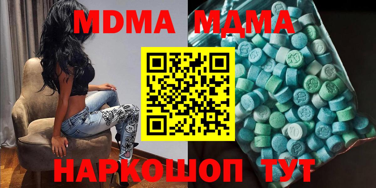 Верхняя Салда  МДМА Molly  Вход с VPN  МДМА молли 