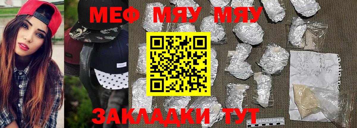МЯУ-МЯУ VHQ  Мефедрон mephedrone  Верхняя Салда  МЯУ-МЯУ  Вход с VPN 
