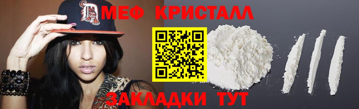 Мефедрон кристаллы Верхняя Салда