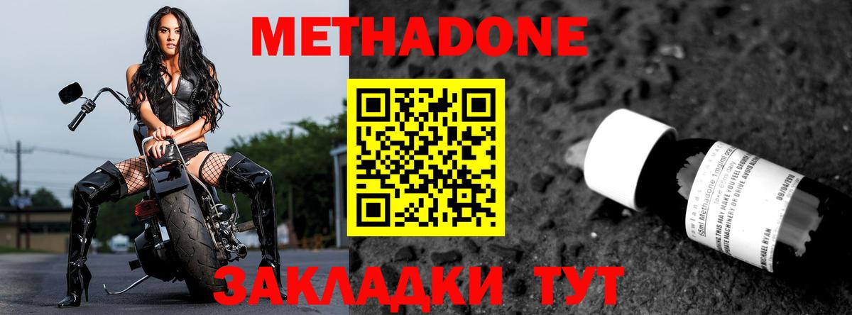 Верхняя Салда  Метадон VHQ  Вход с VPN  МЕТАДОН белоснежный 