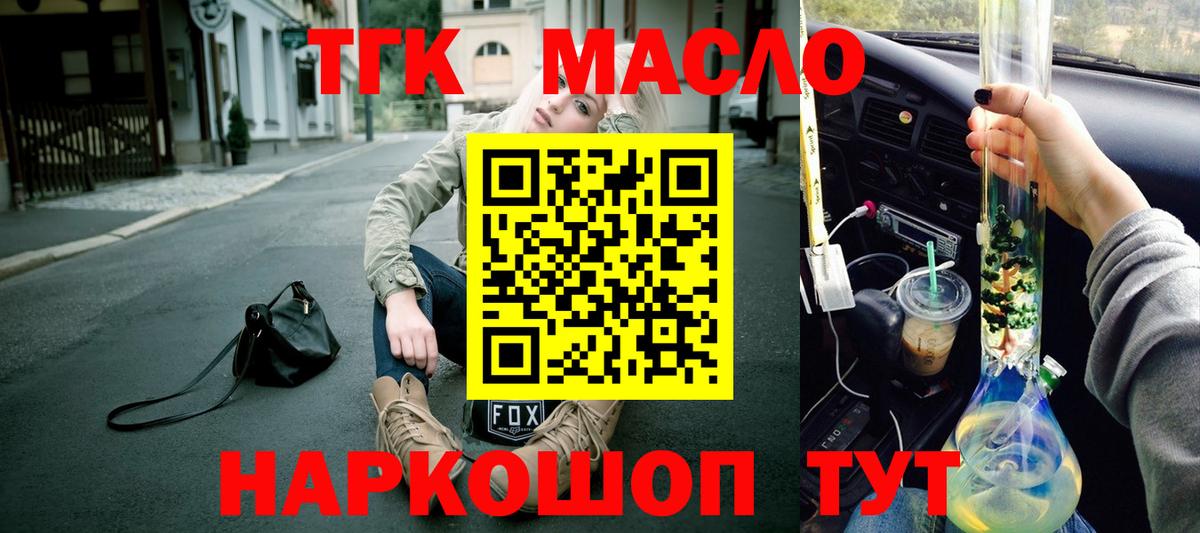 Дистиллят ТГК гашишное масло Верхняя Салда