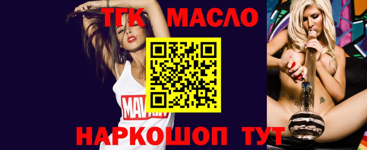 Дистиллят ТГК вейп с тгк  Дистиллят ТГК вейп  Вход с VPN  Верхняя Салда 